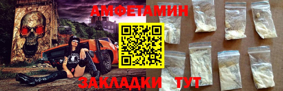 Амфетамин 97%  нарко площадка официальный сайт  Славянск-на-Кубани  Вход с VPN 