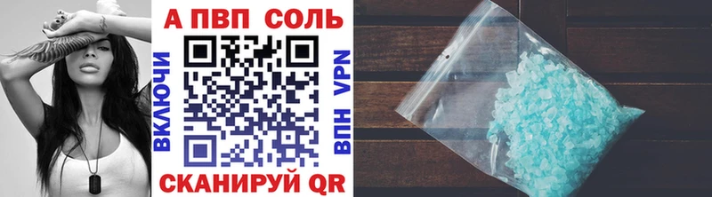 A-PVP кристаллы  как найти наркотики  Славянск-на-Кубани 