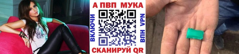 Alpha-PVP мука Славянск-на-Кубани