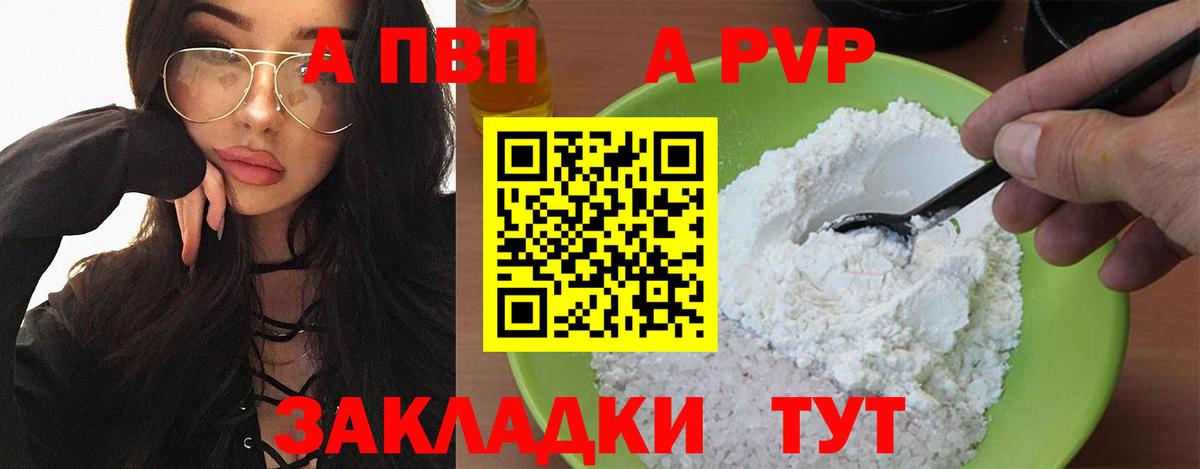 Alfa_PVP мука Славянск-на-Кубани