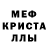 МЕТАДОН кристалл Gustavo Emanuel