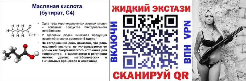 сколько стоит  Славянск-на-Кубани  Бутират буратино 