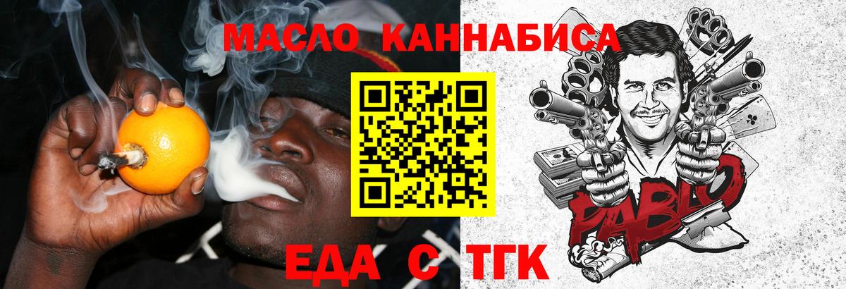 Canna-Cookies марихуана  Вход с VPN  Славянск-на-Кубани 