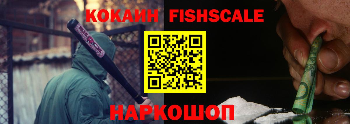 Славянск-на-Кубани  Кокаин Колумбийский  COCAIN  Cocaine 99%  Вход с VPN 