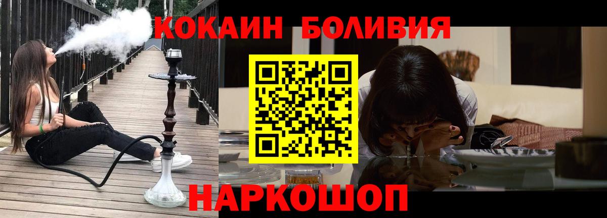 Cocaine VHQ Славянск-на-Кубани