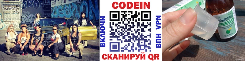 купить наркотик  Славянск-на-Кубани  Codein Purple Drank 