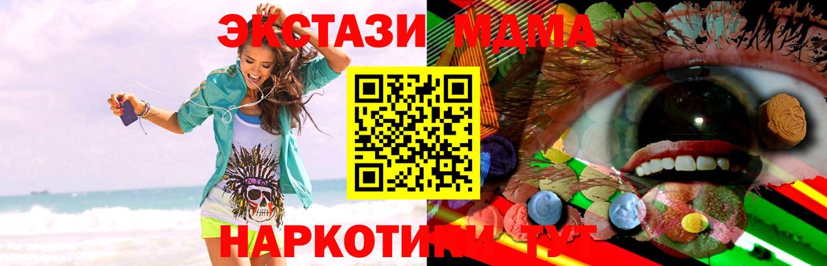 ЭКСТАЗИ  blacksprut ONION  Вход с VPN  Славянск-на-Кубани  Ecstasy MDMA 