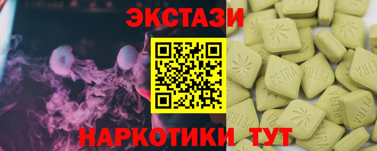 Ecstasy TESLA Славянск-на-Кубани