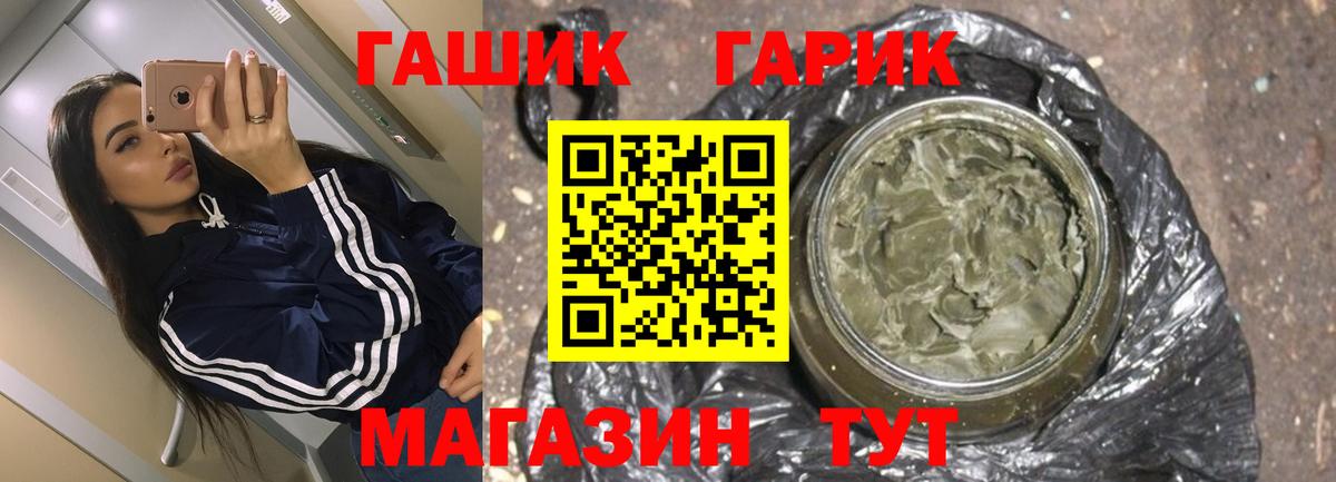 Гашиш хэш  ГАШИШ  Славянск-на-Кубани  Вход с VPN 