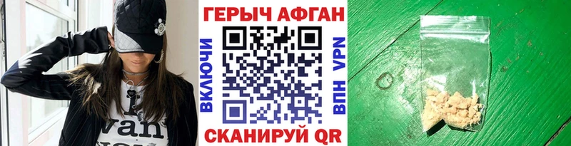 ГЕРОИН Heroin  Славянск-на-Кубани 