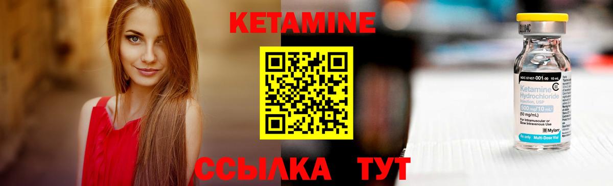 КЕТАМИН VHQ Славянск-на-Кубани