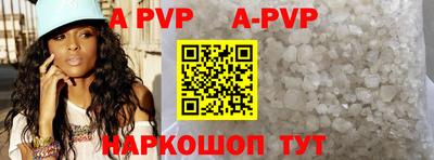 ALPHA PVP Ливны