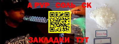ALPHA PVP Ливны