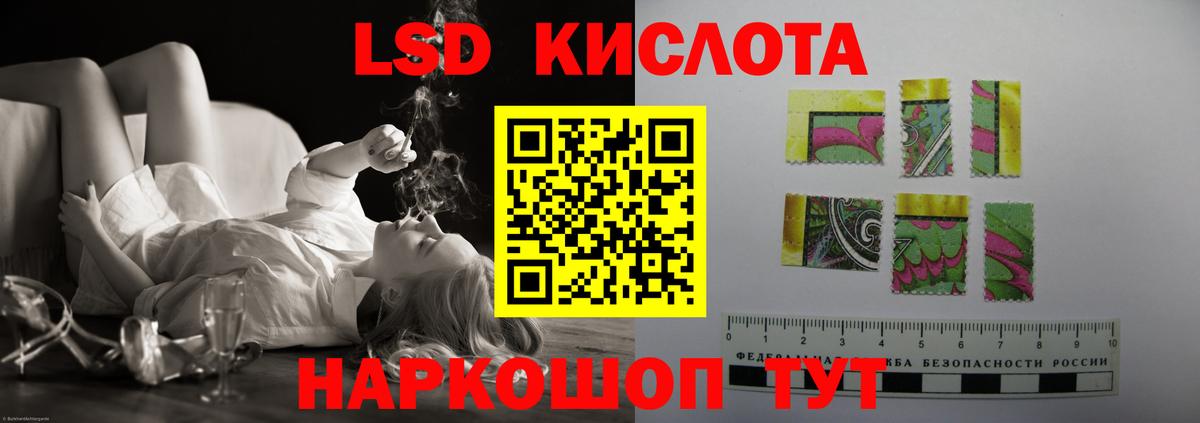 LSD-25 экстази кислота  ОМГ ОМГ ONION  Вход с VPN  LSD-25 экстази  Славянск-на-Кубани  Лсд 25 экстази кислота 