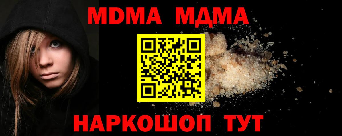 Славянск-на-Кубани  MDMA crystal  MDMA VHQ  МДМА  Вход с VPN 