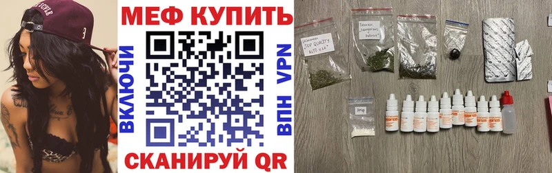 купить  сайты  мега зеркало  Мефедрон mephedrone  Славянск-на-Кубани 