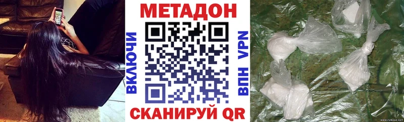Метадон мёд Славянск-на-Кубани
