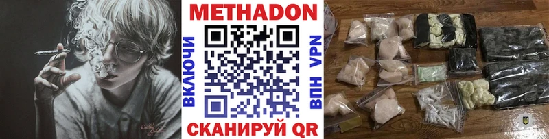 Метадон methadone купить наркотики сайты Славянск-на-Кубани