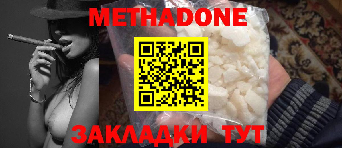 мега маркетплейс  даркнет состав  Метадон белоснежный  Вход с VPN  Славянск-на-Кубани  Метадон VHQ 