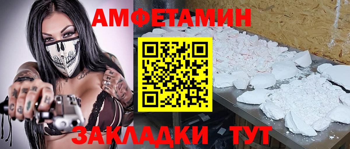 Метамфетамин винт  Метамфетамин винт  Вход с VPN  Славянск-на-Кубани 