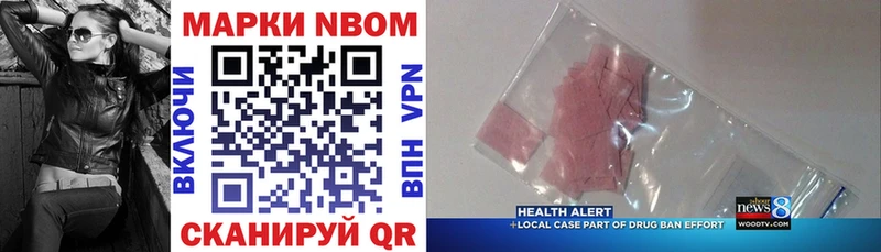 даркнет сайт  Славянск-на-Кубани  Марки 25I-NBOMe 1,5мг 