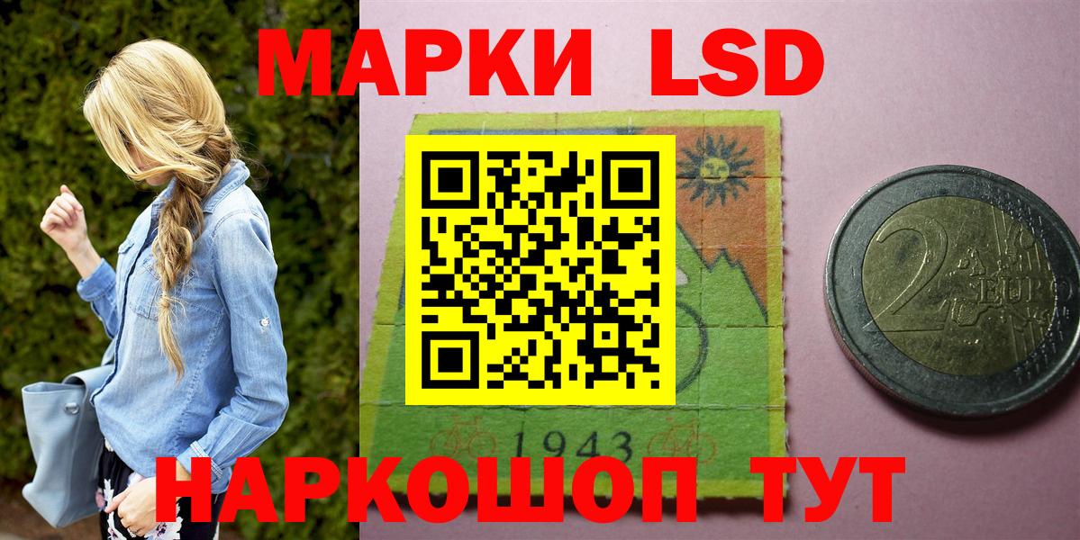 Марки N-bome 1,8мг  Вход с VPN  Славянск-на-Кубани 