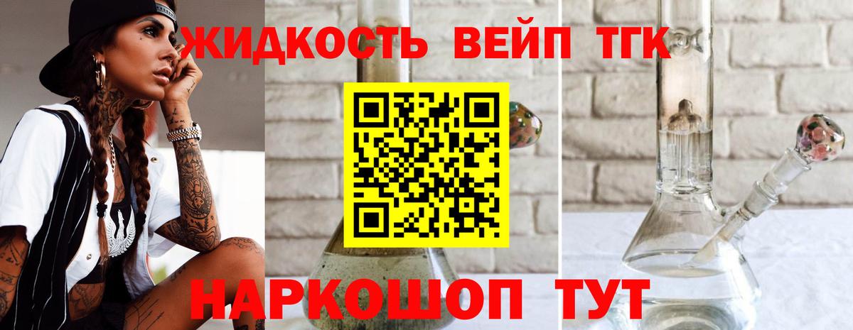 Дистиллят ТГК гашишное масло Славянск-на-Кубани