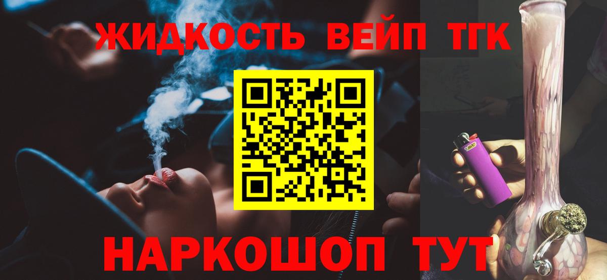продажа наркотиков  ТГК Wax  Дистиллят ТГК жижа  Вход с VPN  Славянск-на-Кубани 